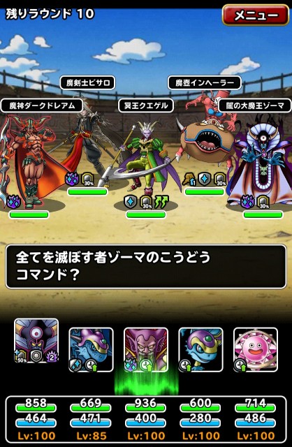 f:id:dqmsl-life:20201011102515j:plain