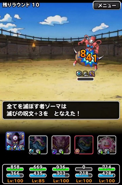 f:id:dqmsl-life:20201011102717j:plain