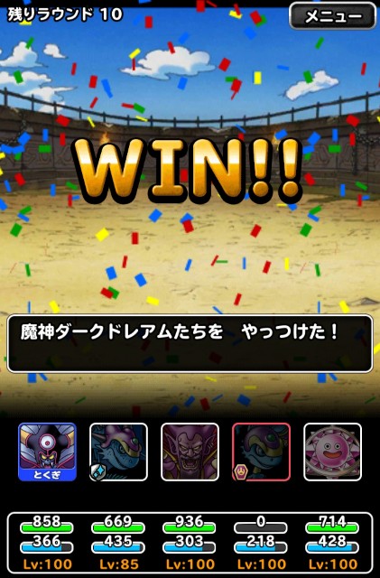f:id:dqmsl-life:20201011102750j:plain
