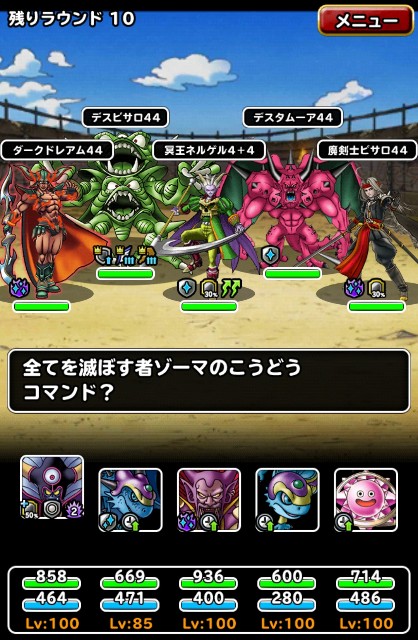 f:id:dqmsl-life:20201011102806j:plain