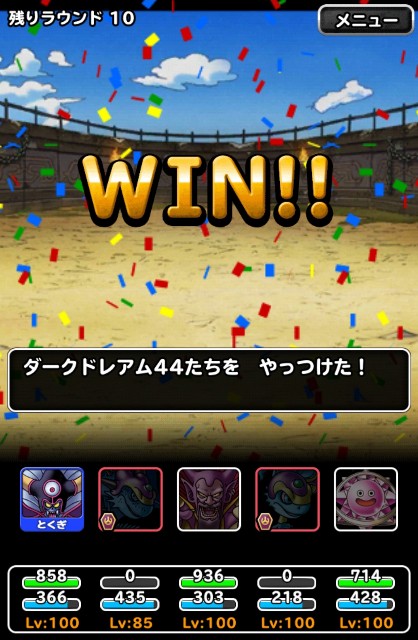 f:id:dqmsl-life:20201011103251j:plain