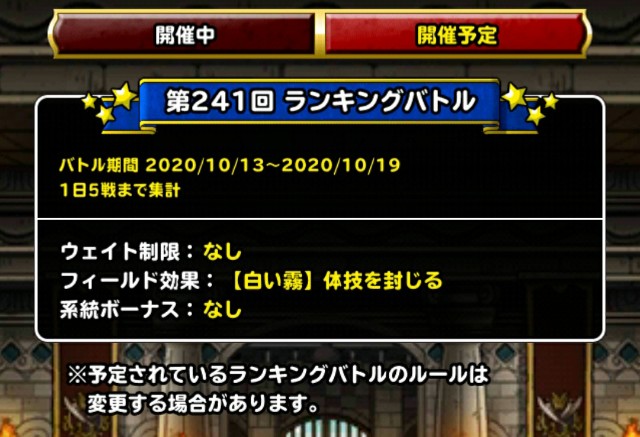 f:id:dqmsl-life:20201011104534j:plain
