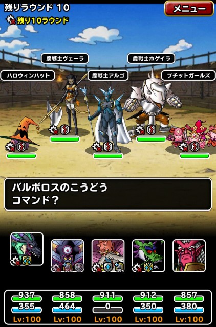 f:id:dqmsl-life:20201013110848j:plain