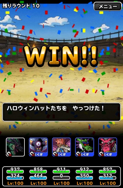 f:id:dqmsl-life:20201013125036j:plain
