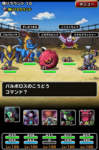 f:id:dqmsl-life:20201013125052j:plain