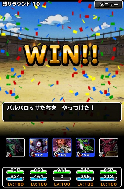 f:id:dqmsl-life:20201013125136j:plain