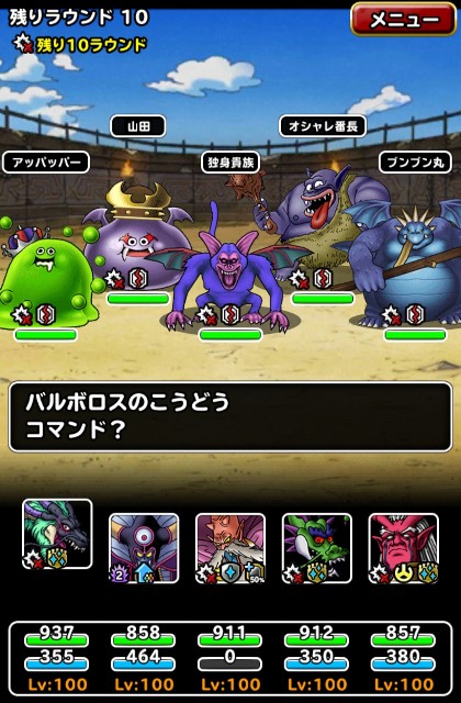 f:id:dqmsl-life:20201013125219j:plain