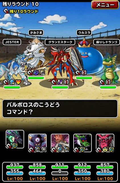 f:id:dqmsl-life:20201013183211j:plain
