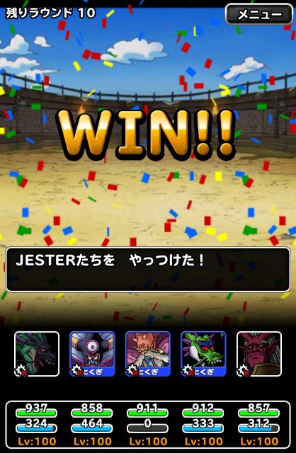 f:id:dqmsl-life:20201013191008j:plain