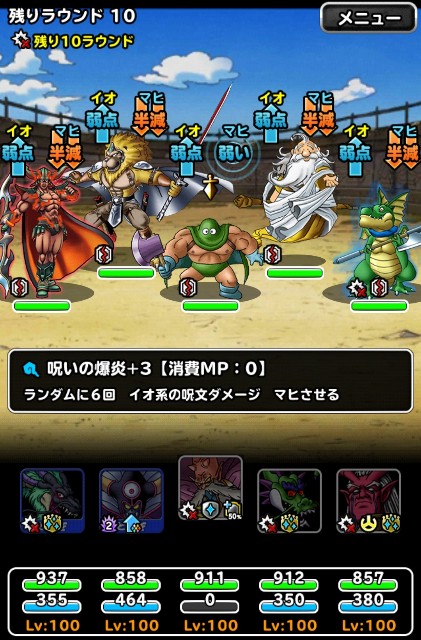 Level 11 白い霧 第241回闘技場ランキングバトル３日目 適当にdqmsl