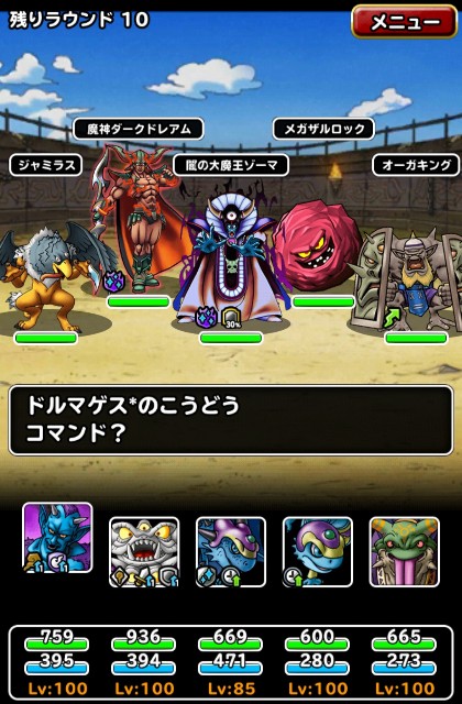 f:id:dqmsl-life:20201025092950j:plain