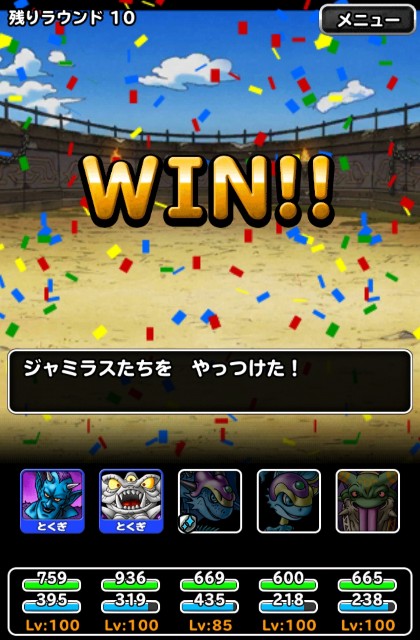 f:id:dqmsl-life:20201025095920j:plain