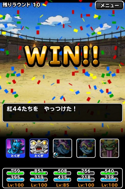 f:id:dqmsl-life:20201025102544j:plain