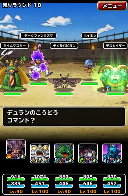 Level 18 悪魔系15 Up 第243回闘技場ランキングバトル初日 適当にdqmsl