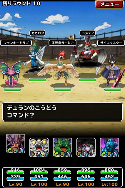 f:id:dqmsl-life:20201103172128j:plain