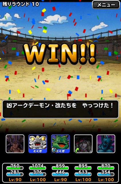 Level 18 悪魔系15 Up 第243回闘技場ランキングバトル初日 適当にdqmsl