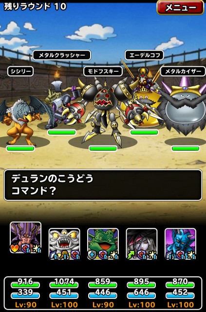 f:id:dqmsl-life:20201103172947j:plain