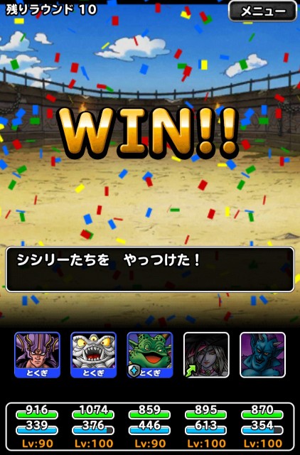 f:id:dqmsl-life:20201103173150j:plain