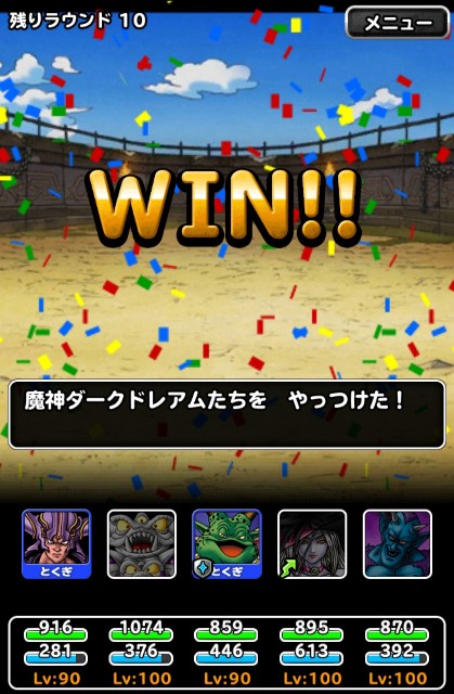f:id:dqmsl-life:20201103174003j:plain