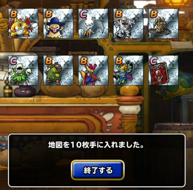 f:id:dqmsl-life:20201103223816j:plain