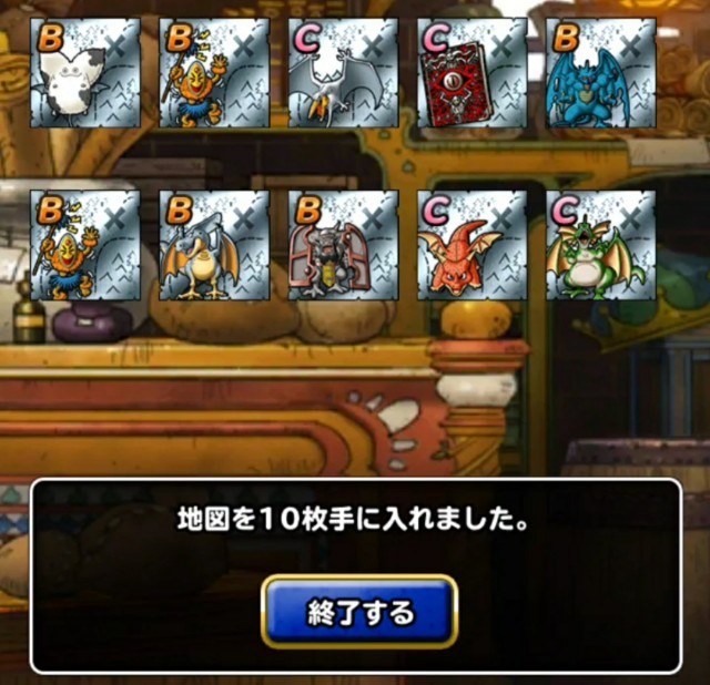 f:id:dqmsl-life:20201103231704j:plain