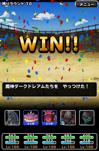 f:id:dqmsl-life:20201122084824j:plain