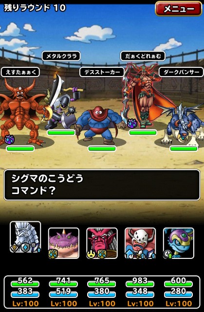 f:id:dqmsl-life:20201122101141j:plain