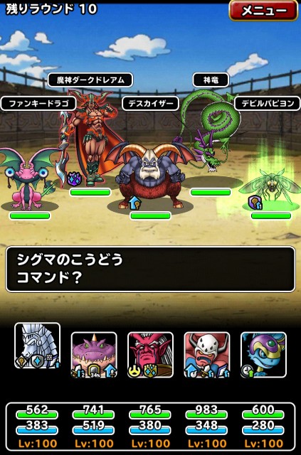 f:id:dqmsl-life:20201122102235j:plain