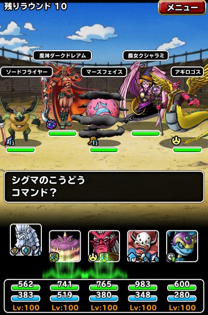 f:id:dqmsl-life:20201122102425j:plain