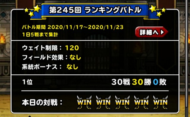 f:id:dqmsl-life:20201122103003j:plain