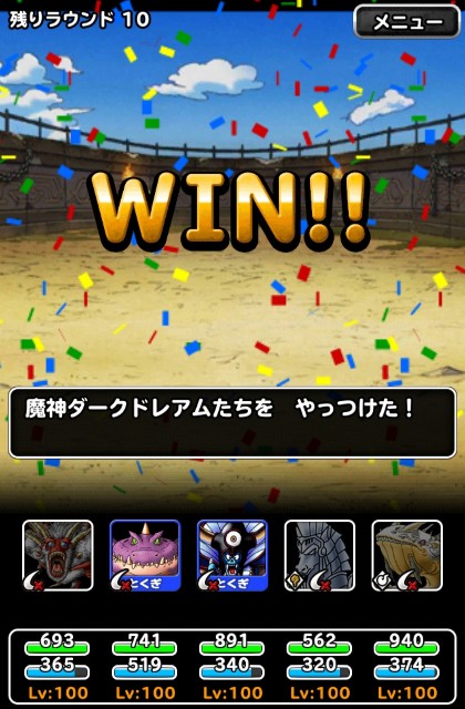 f:id:dqmsl-life:20201124081633j:plain
