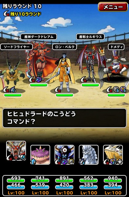 f:id:dqmsl-life:20201124081646j:plain