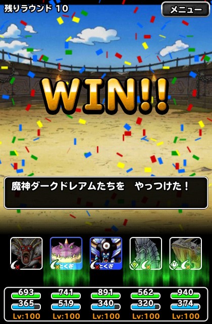 f:id:dqmsl-life:20201124121709j:plain
