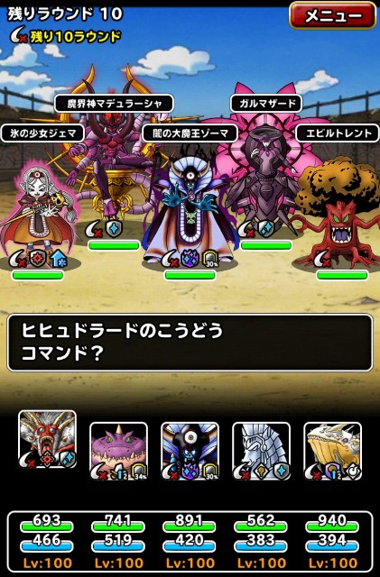 f:id:dqmsl-life:20201124123050j:plain
