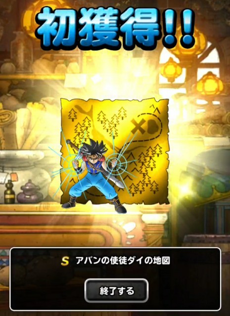 f:id:dqmsl-life:20201124171759j:plain