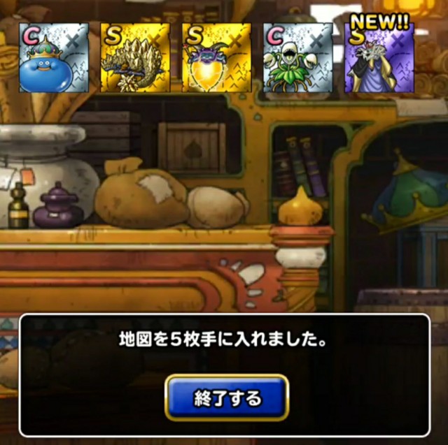 f:id:dqmsl-life:20201124173032j:plain