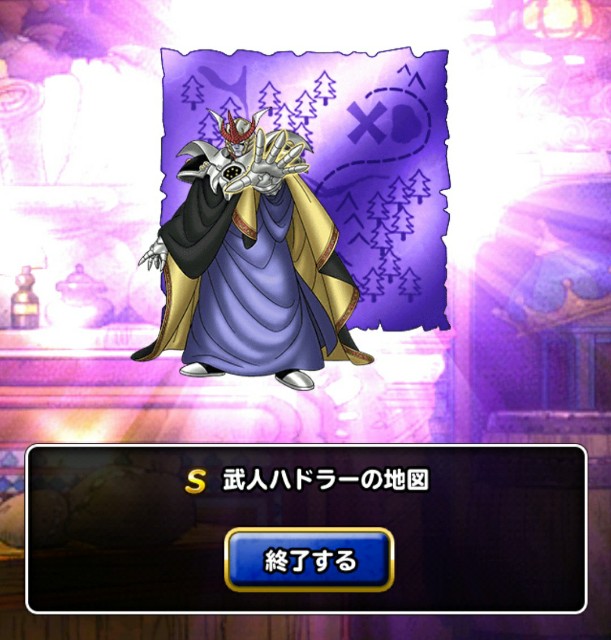 f:id:dqmsl-life:20201124173402j:plain