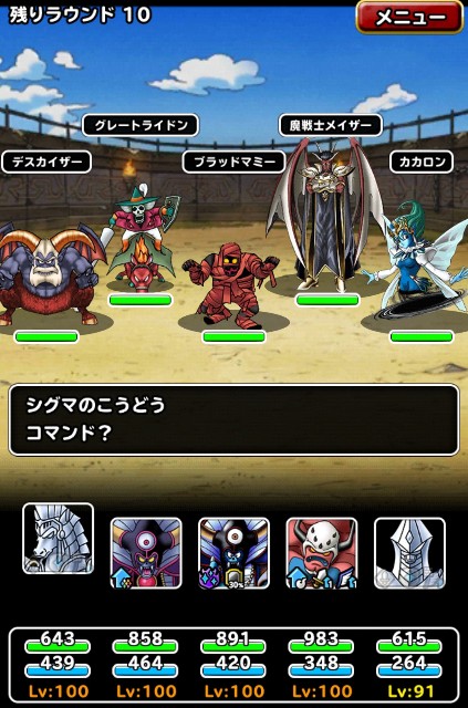 f:id:dqmsl-life:20201201180544j:plain