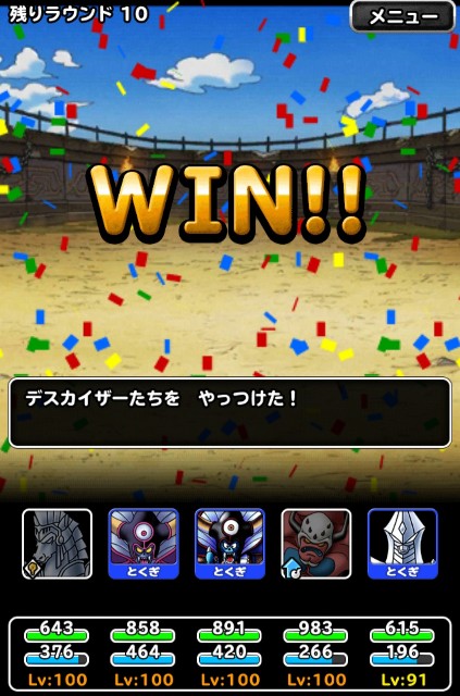f:id:dqmsl-life:20201201181259j:plain