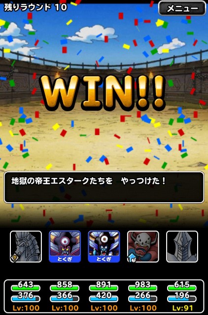 f:id:dqmsl-life:20201201182002j:plain