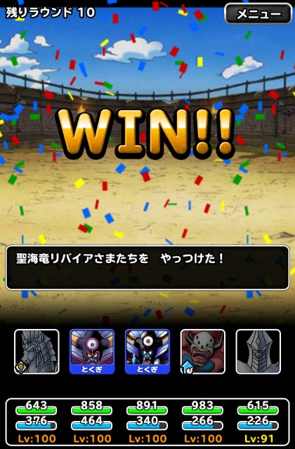 f:id:dqmsl-life:20201201182435j:plain