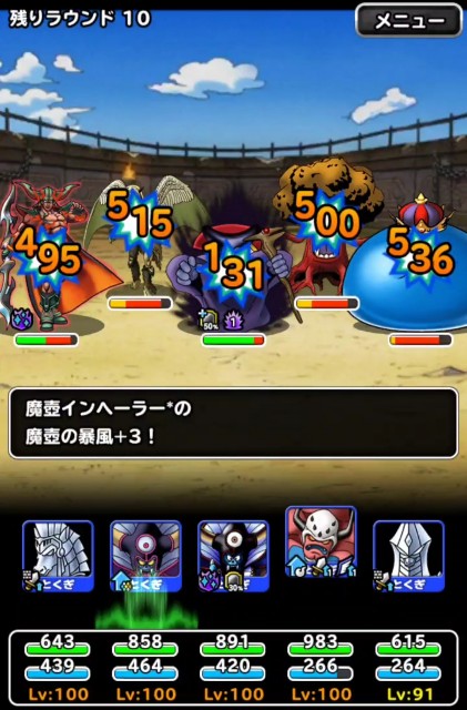 f:id:dqmsl-life:20201201182946j:plain