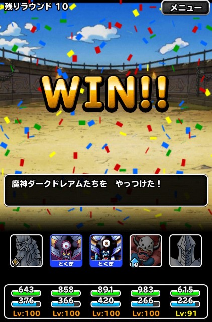 f:id:dqmsl-life:20201201183145j:plain