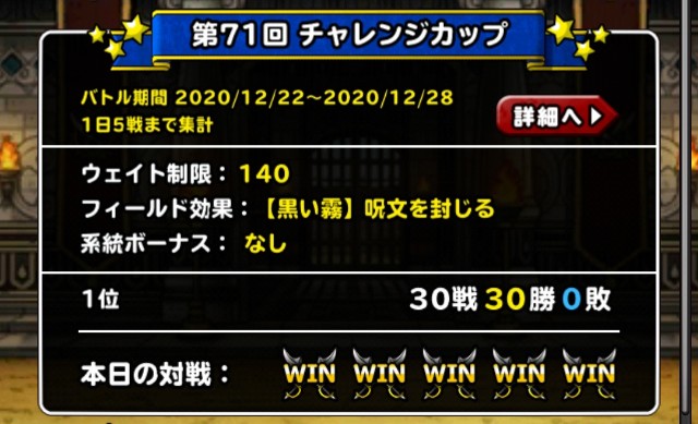 Level 1915 年末の挨拶とドリームくじ結果 年もありがとうございました O 適当にdqmsl Level 1915 年末の挨拶とドリームくじ結果 年もありがとうございました O 適当にdqmsl