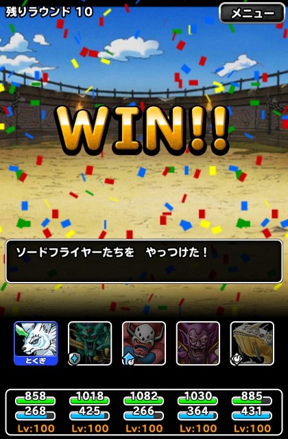f:id:dqmsl-life:20210110220200j:plain