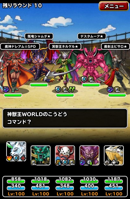 f:id:dqmsl-life:20210110220220j:plain