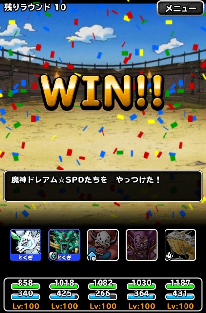 f:id:dqmsl-life:20210110220231j:plain