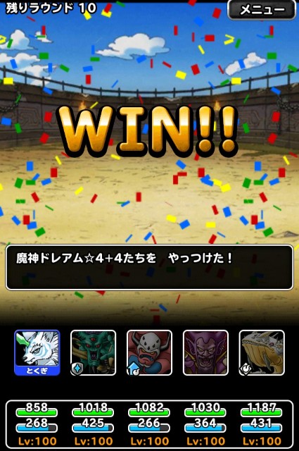 f:id:dqmsl-life:20210110220412j:plain