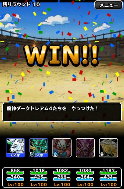 f:id:dqmsl-life:20210110220508j:plain