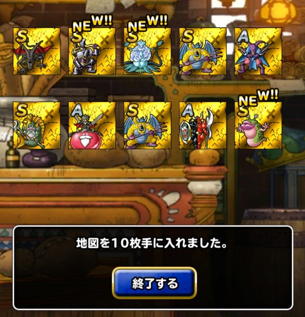 f:id:dqmsl-life:20210120221023j:plain